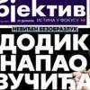 Beogradski medij: Dodik napao Vučića na Vidovdan