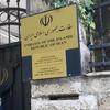 Iranska ambasada u Hrvatskoj: Odnosi Teherana i Zagreba su dobri