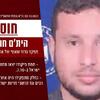 Izraelska vojska tvrdi da je ubila komandanta Hamasa