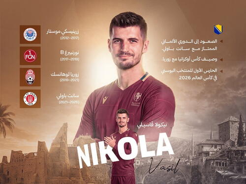 Nikola Vasilj zvanično predstavljen u saudijskom Diriyahu