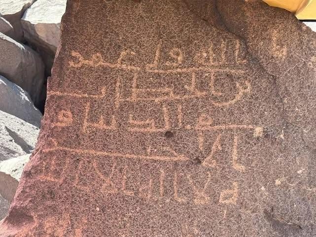 U Saudijskoj Arabiji otkriven natpis s imenom halife Omera ibn el-Hattaba