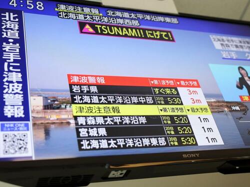 Uzbuna u Japanu: Moguć novi zemljotres od 8 stepeni po Richteru