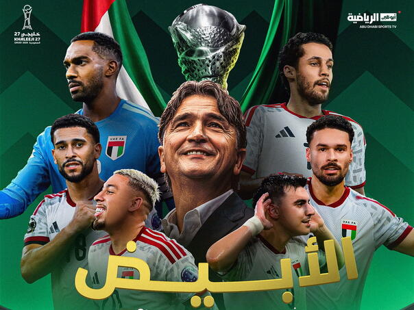 Zlatko Dalić bez poraza odveo UAE u finale Zaljevskog kupa